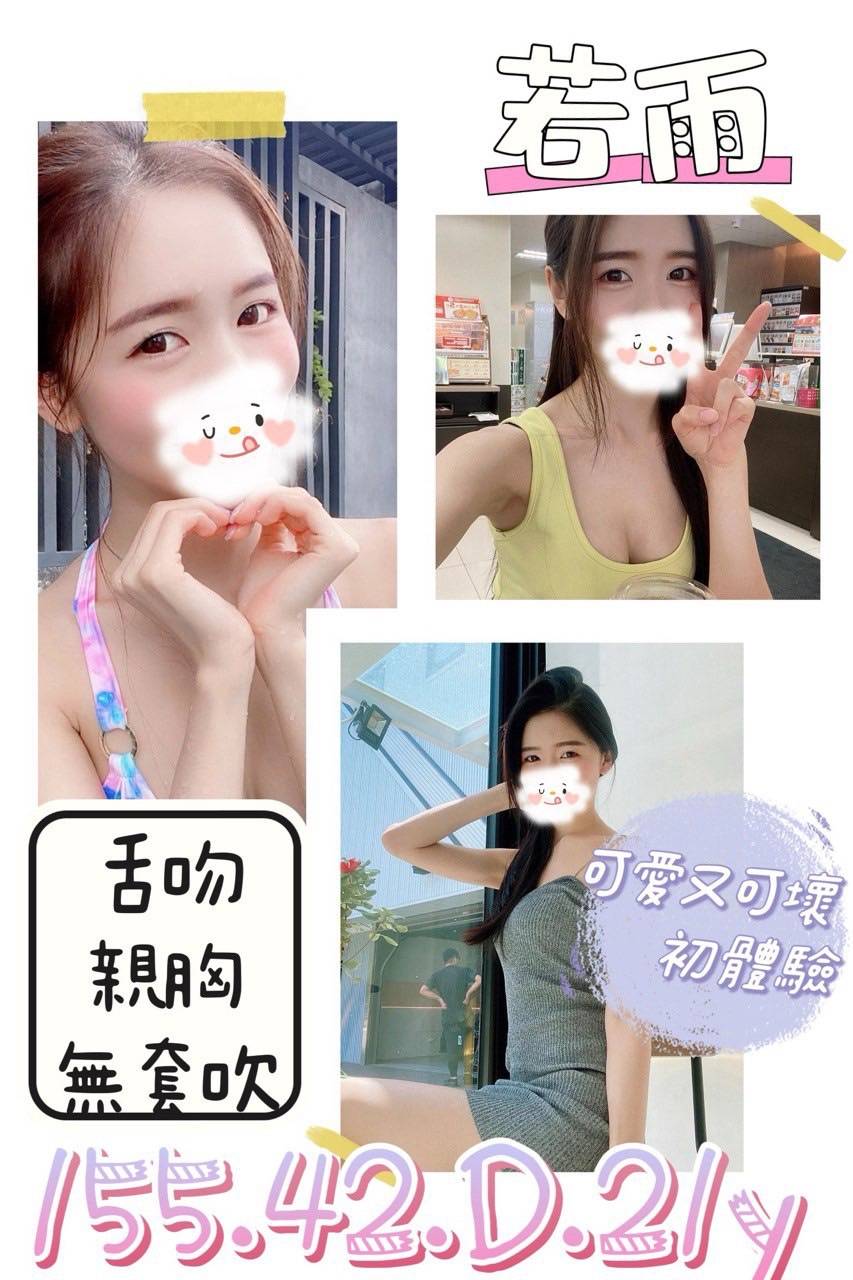 小若 信義區定點茶 少婦 22/36F